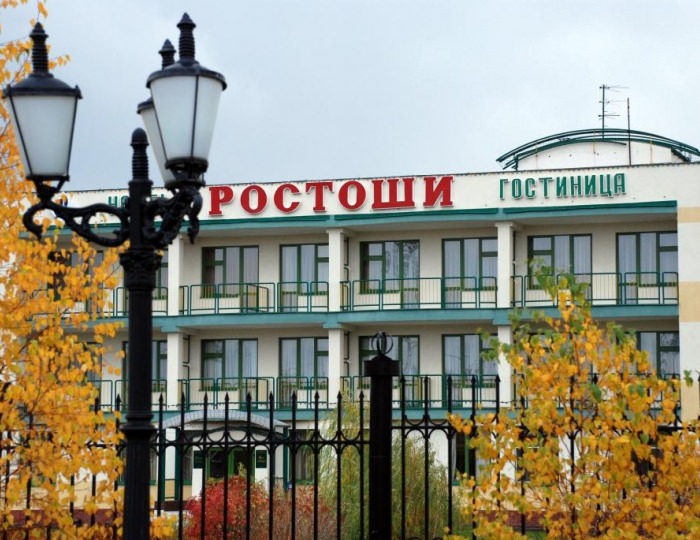 Отель «Ростоши» Оренбург