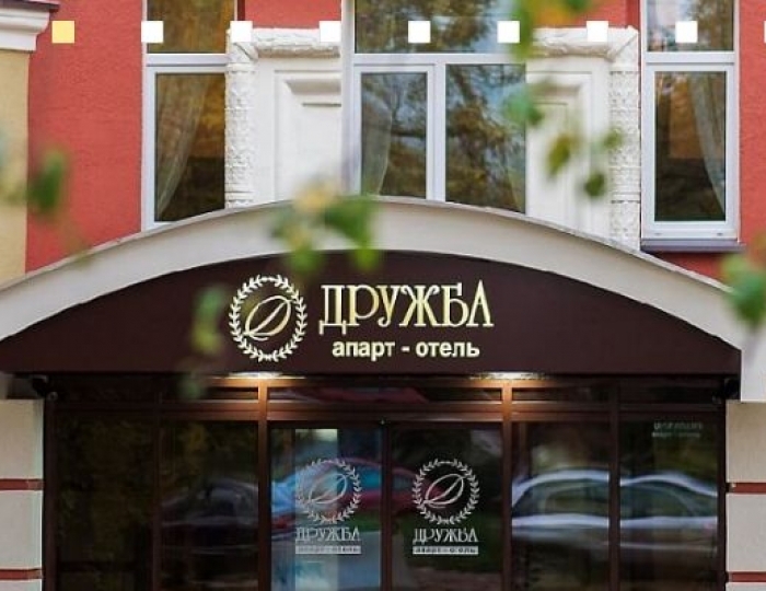 Отель «Дружба» Жуковский