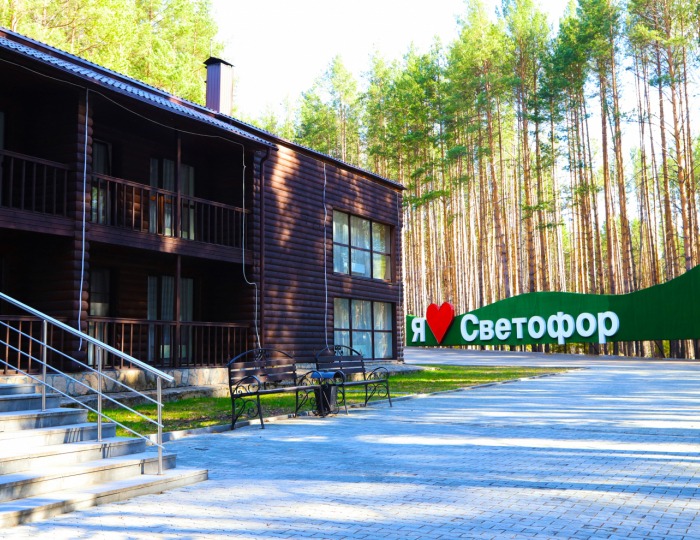 База отдыха «Светофор» Билимбай