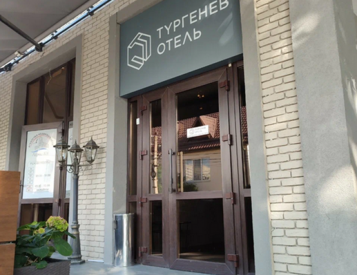 Отель «Тургенев» Анапа