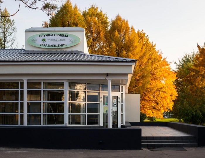 Отель «Тропикана Парк»