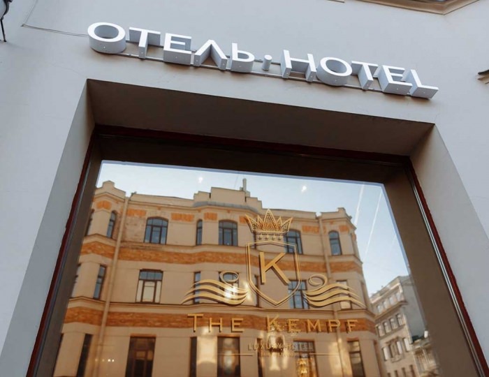 Отель The Kempf / Кемпф