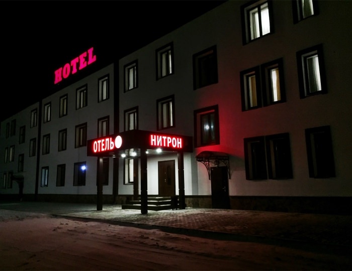 Отель «Нитрон» Саратов