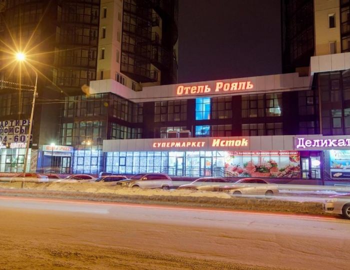 Бизнес-отель «Рояль» Иркутск