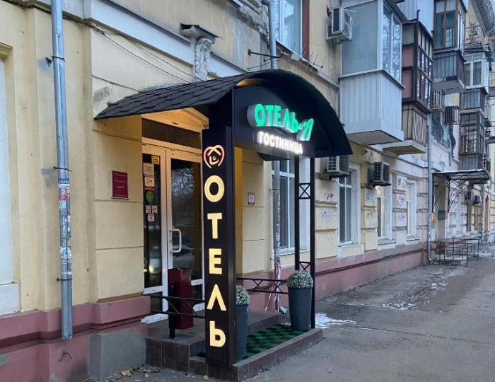 Мини гостиница «Отель-А»