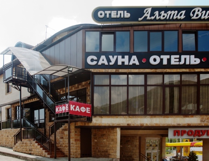 Отель «Альта Виста»