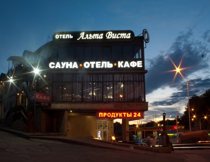 Отель «Альта Виста»