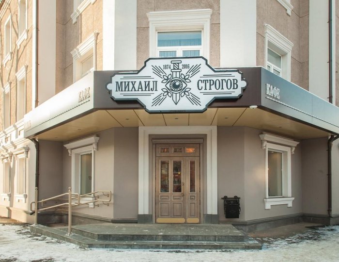 Отель «Михаил Строгов» Иркутск