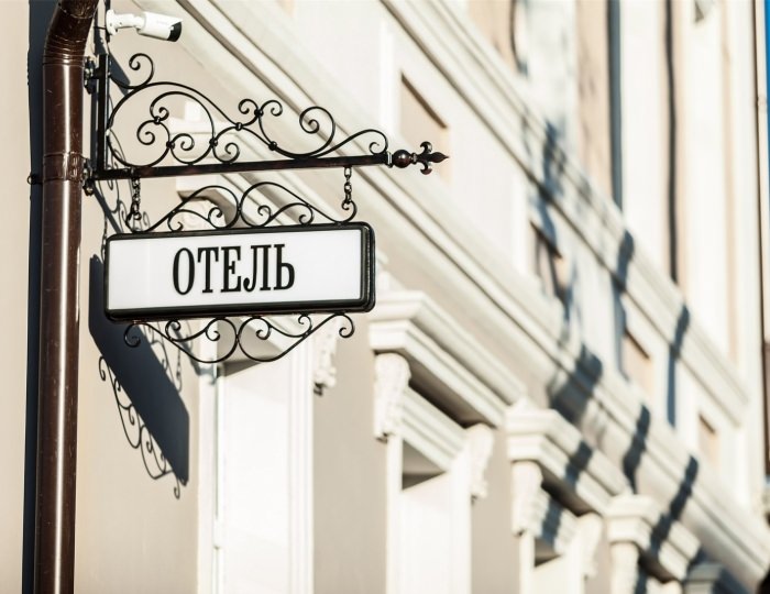 Отель «Михаил Строгов» Иркутск