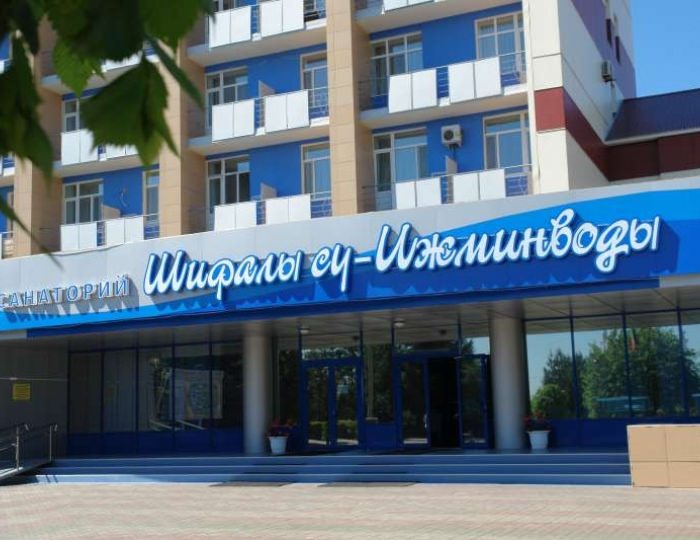 Санаторий «Ижминводы» Татарстан