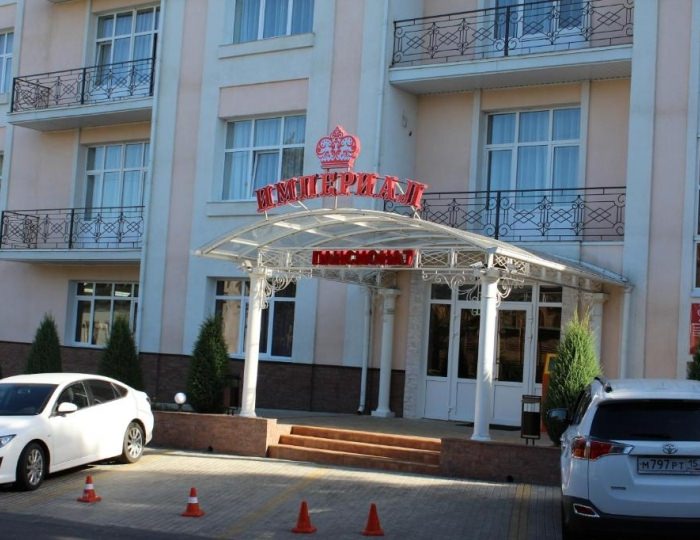 Пансионат «Империал»