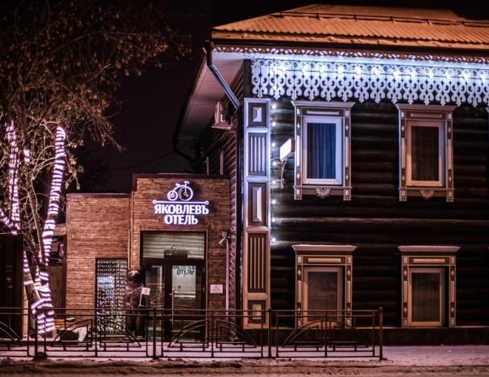 Отель «Яковлевъ» Иркутск