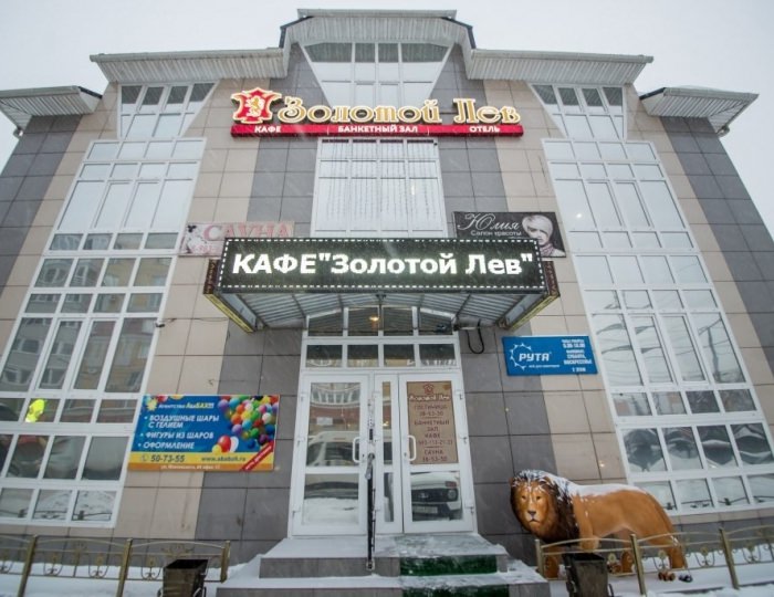 Гостиница «Золотой лев» Омск