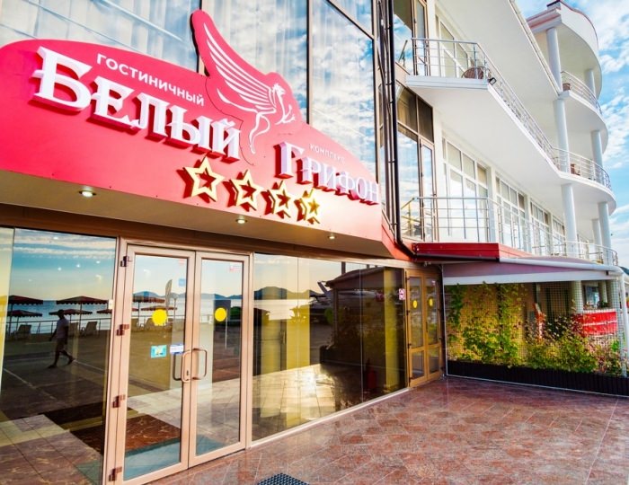 Гостиничный комплекс «Белый грифон»