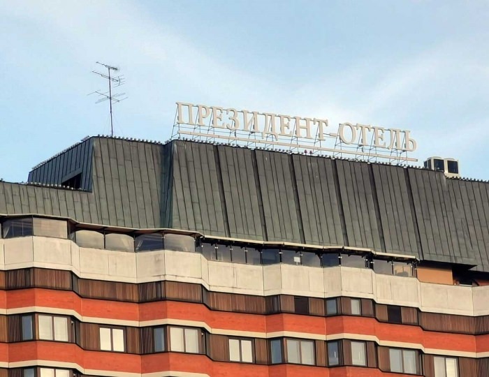 Гостиница «Президент-Отель» Москва