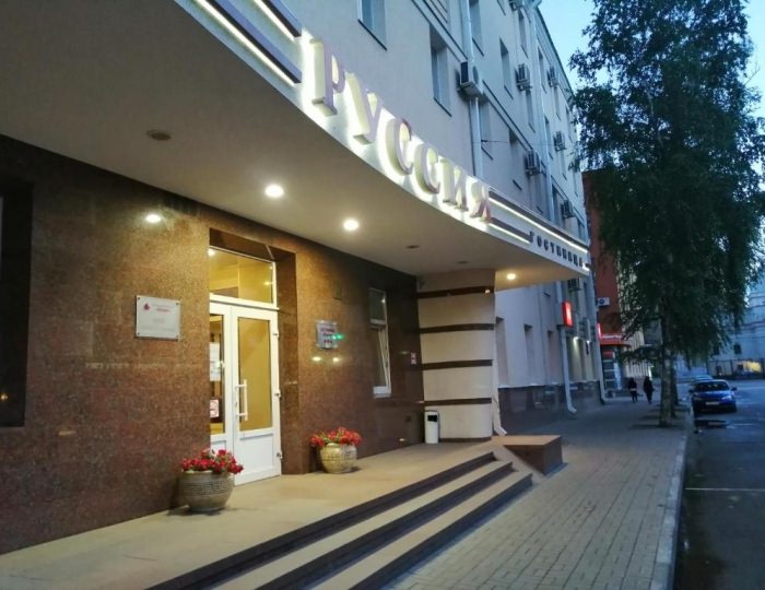 Отель «Руссия»