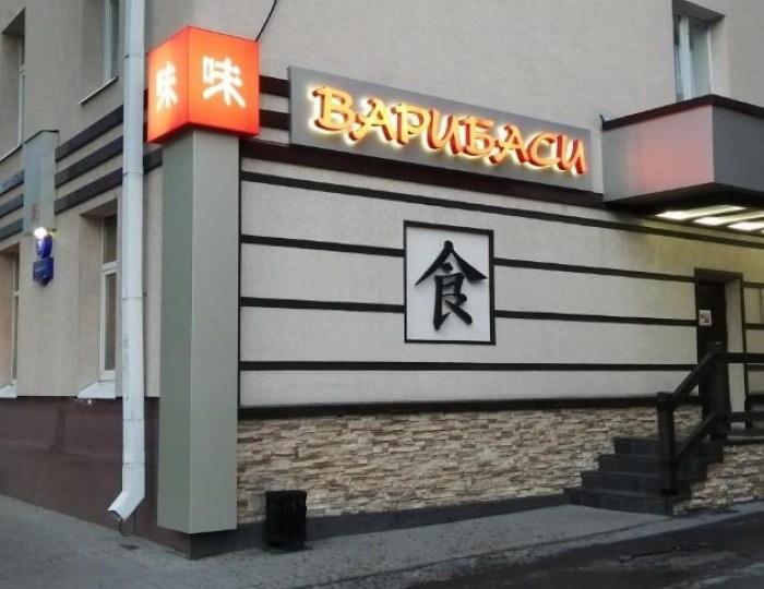 Отель «Руссия»