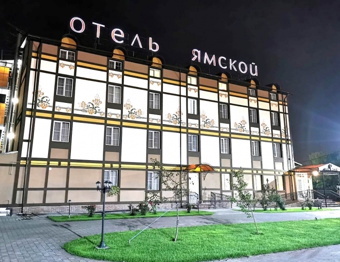 Отель «Ямской»