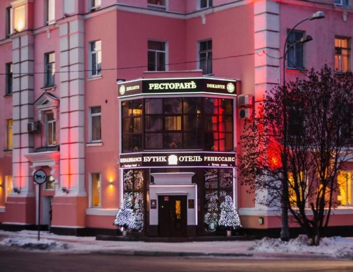 Бутик Отель «Ренессанс»