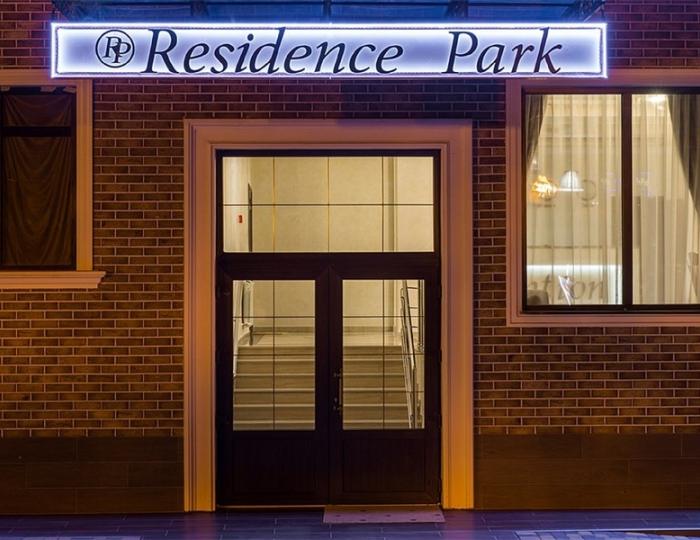 Отель Residence Park Hotel / Резиденс парк