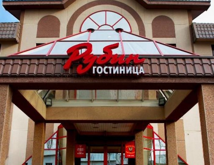 Гостиница «Рубин» Южно-Сахалинск