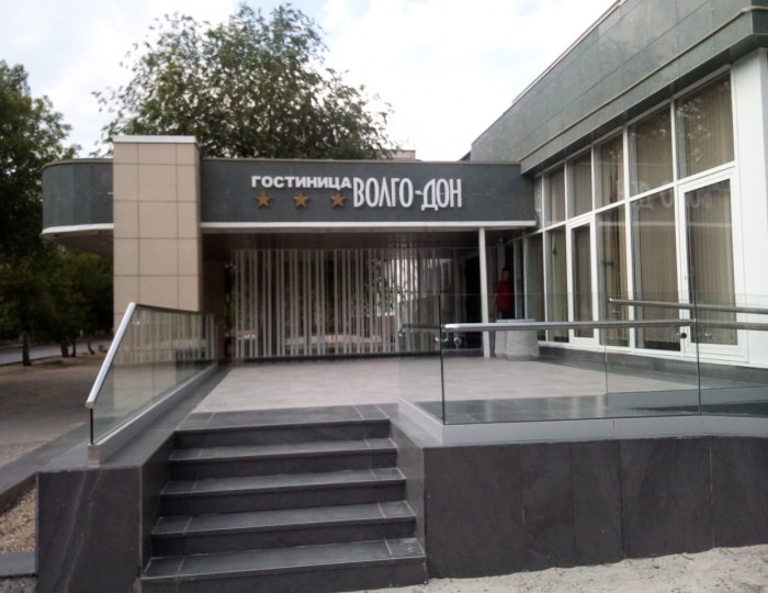 Гостиница «Волго-Дон»
