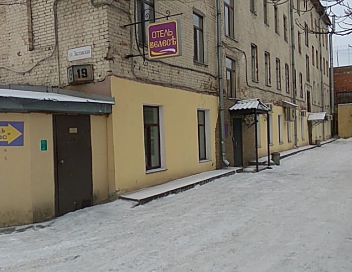 Отель «Велес» Санкт-Петербург