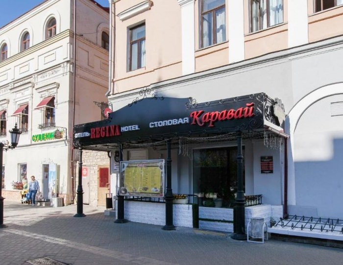 Отель «Регина» на Баумана