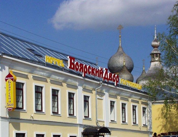 Отель «Боярский Двор»