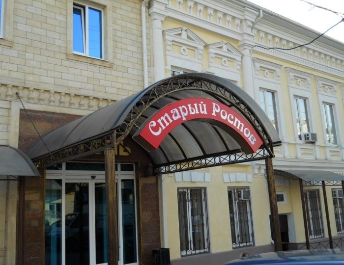 Гостиничный комплекс «Старый Ростов»