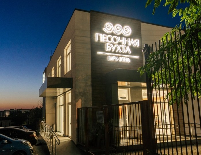 Курортный комплекс «Песочная Бухта» Севастополь