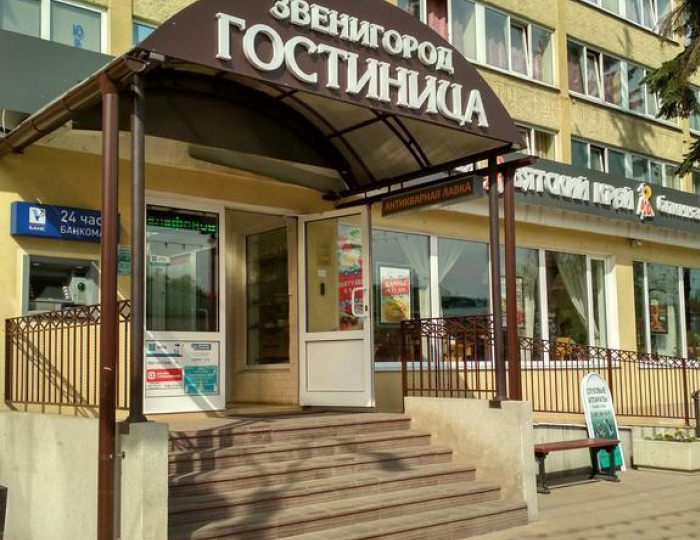 Отель «Звенигород»