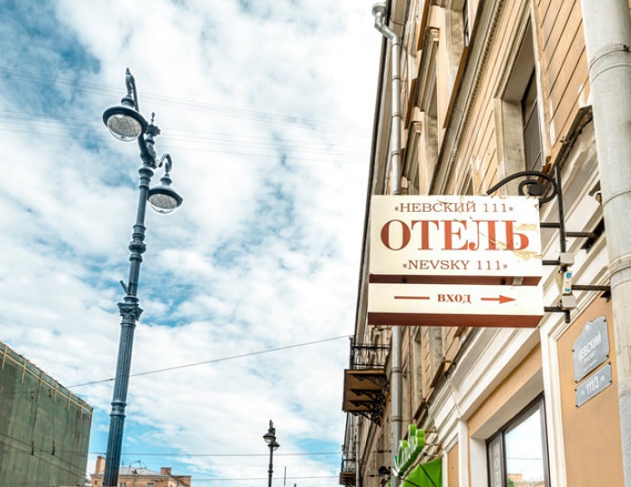 Отель «Невский 111» Санкт-Петербург