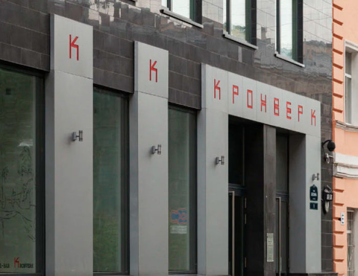 Отель «Кронверк» Санкт-Петербург