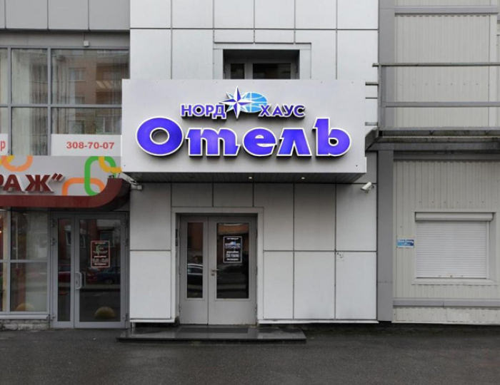 Мини-отель Nord House / Норд Хаус Санкт-Петербург