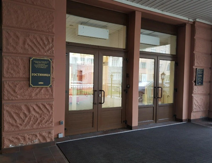 Гостиница «Карпинский» Санкт-Петербург