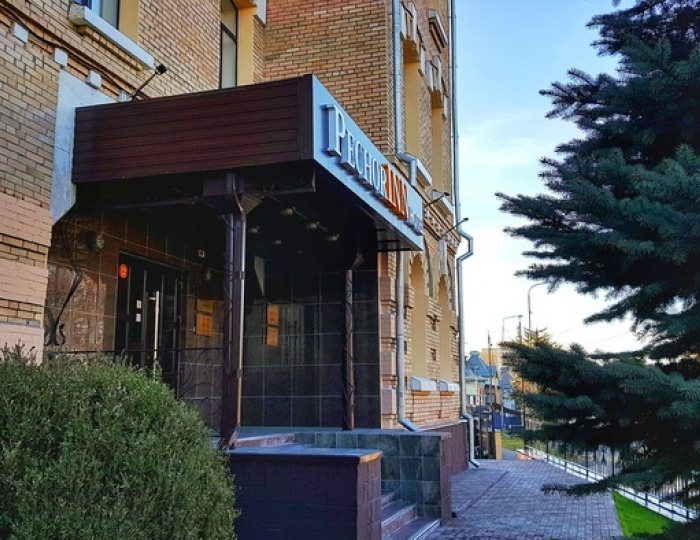 Отель «ПечорINN» Железноводск