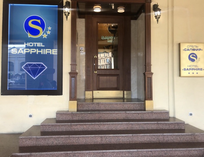 Отель Sapphire Hotel / Сапфир Санкт-Петербург