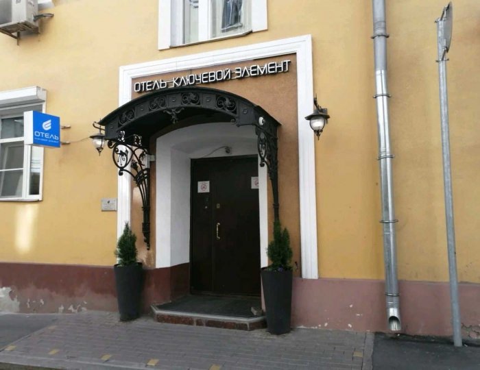 Отель «Ключевой Элемент»