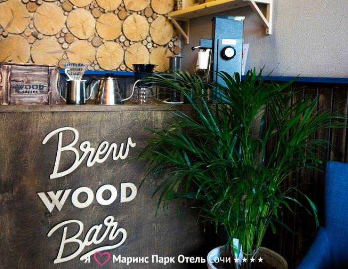 Кофейня WOOD COFFEE - Отель City Park Sochi / Сити Парк Сочи