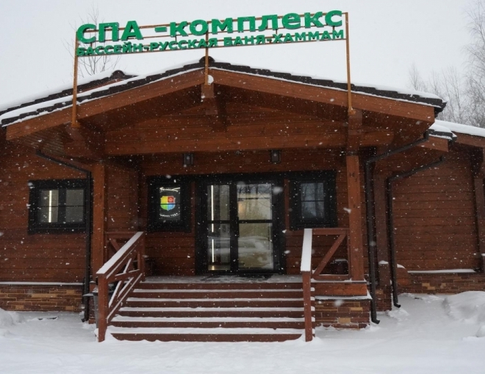 Парк-отель «Руза Фэмили парк и СПА»