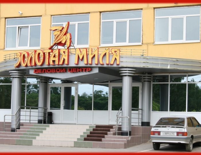 Гостиница «Золотая Миля» Рязань