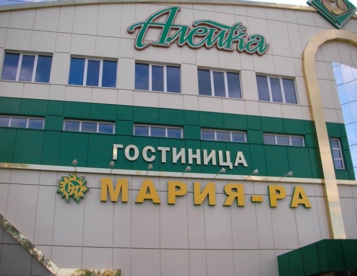 Гостиница «Алейка» Алейск