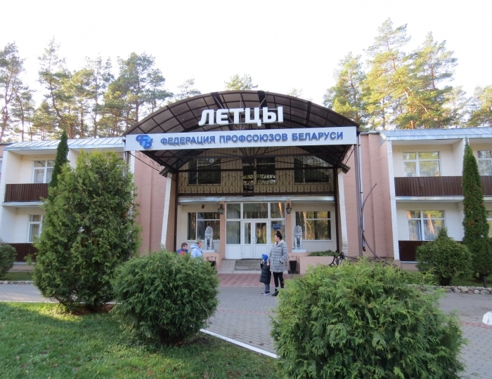 Санаторий «Летцы»