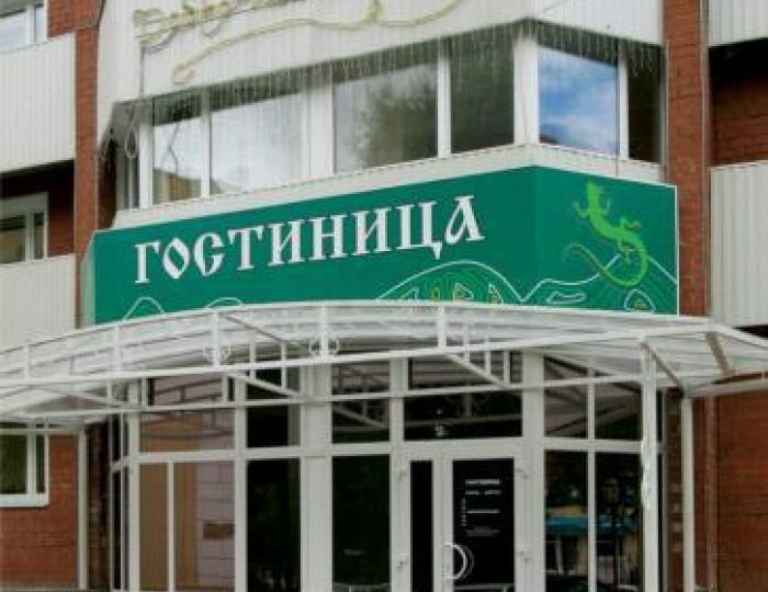 Гостиница «Малахит 2000» Екатеринбург