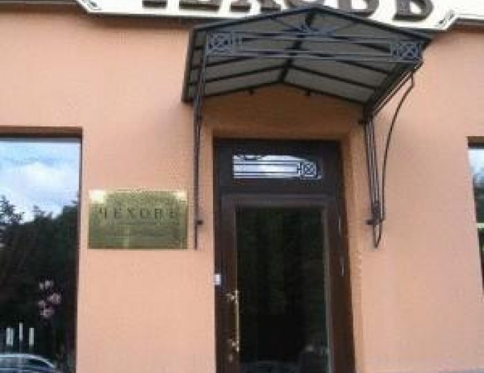 Гостиница «Чеховъ» Екатеринбург