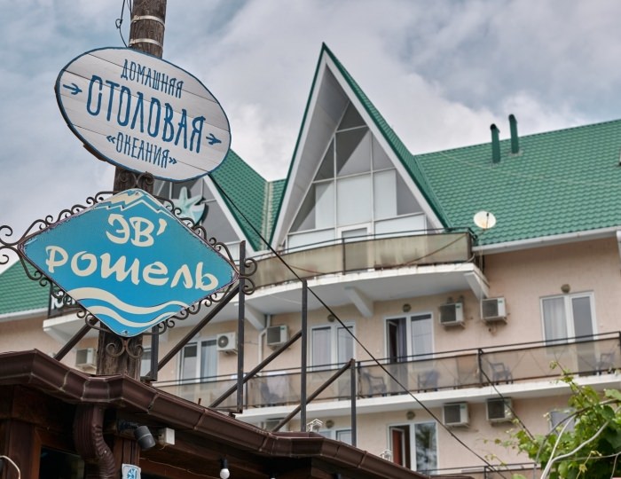 Отель «Эв Рошель»