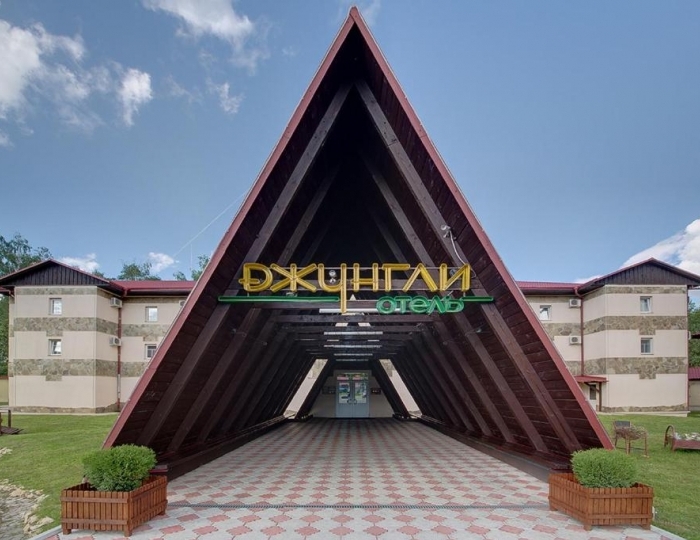 Отель «Джунгли» (бывш. «Айвенго»)