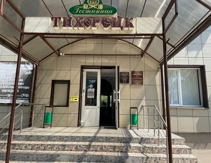 Отель «Тихорецк»