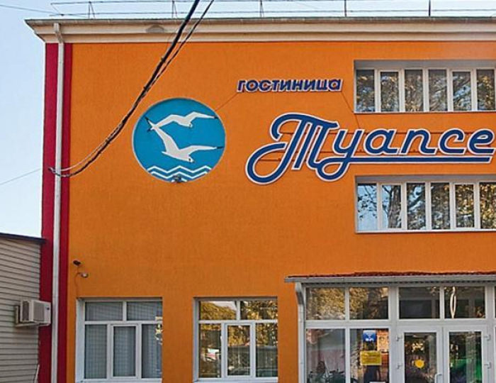 Отель «Туапсе»